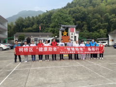 “健康助老”、“智慧助老”基层行