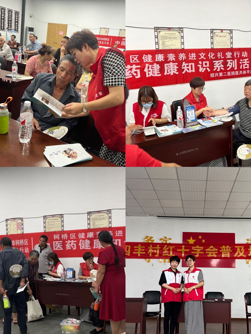 平水分院在四丰村文化礼堂开展志愿服务