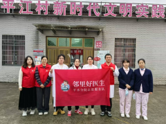 党建联建五星小医站义诊活动