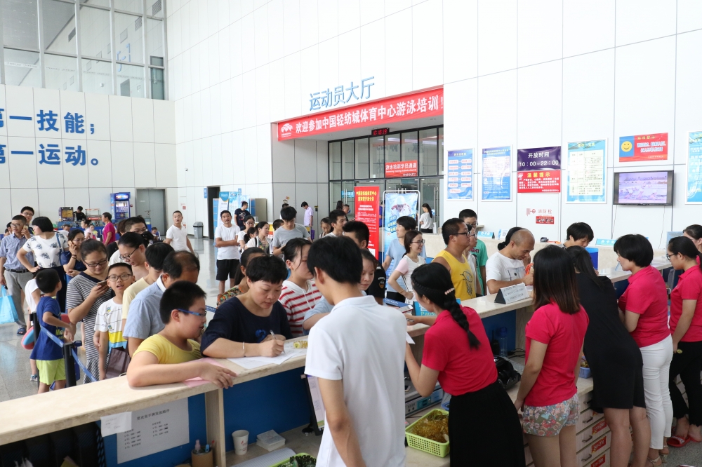 全名健身日