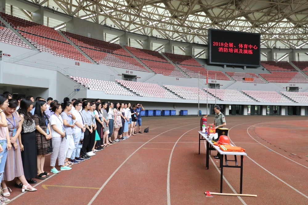 会展体育中心消防培训及消防演习活动