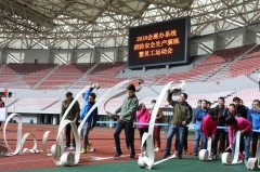2018会展办系统消防安全生产演练暨员工运动会