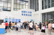 会展业发展中心关于开展“全民健身日”志愿服务活动