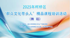 （舞蹈）精品课程培训活动一一下午