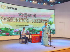 莲花书场《文曲星出世》下集