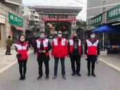 防控防疫志愿者