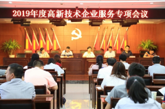 科技政策宣讲志愿服务活动