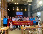 志愿者上岗前心理辅导培训