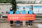 向阳花开“带爱回家”走进家庭（第二场）
