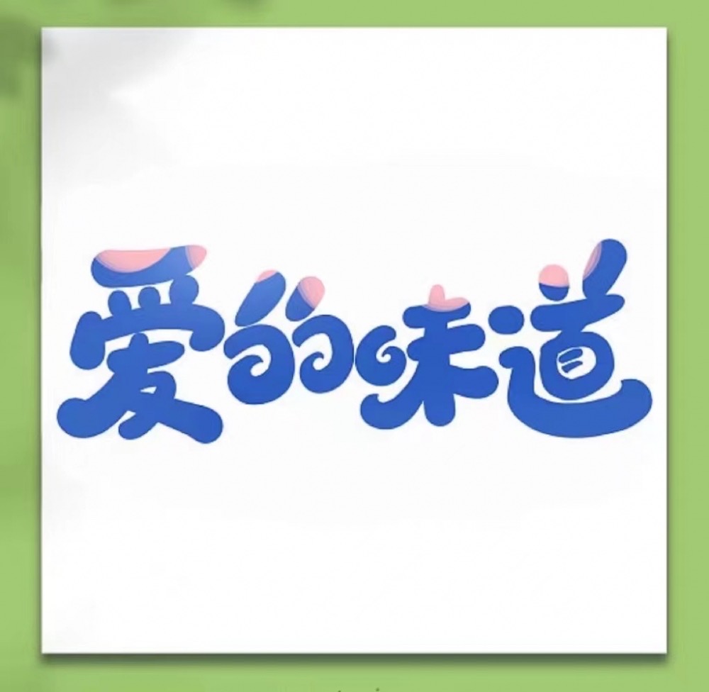爱的味道-健康义诊活动