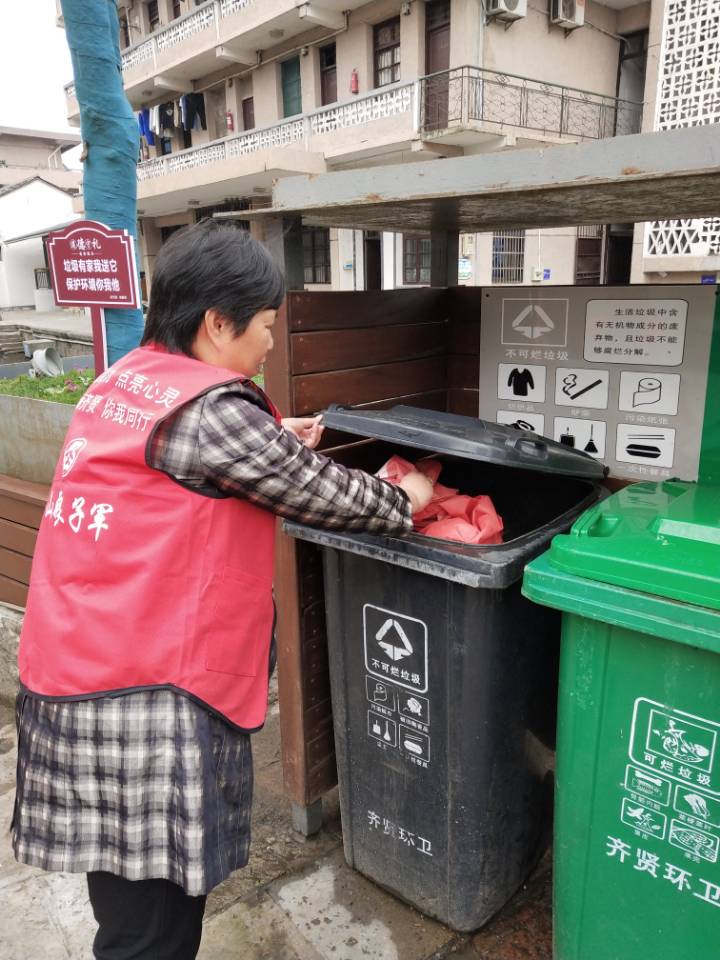 垃圾分类活动