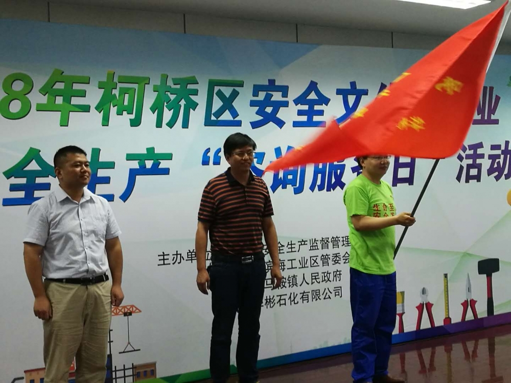 安全文化进企业暨安全生产咨询日活动