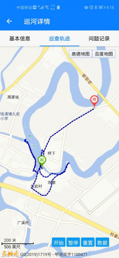 护水爱水