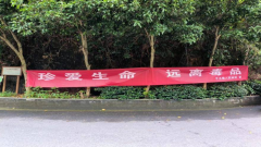 禁毒宣传