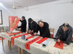 “马踏祥云 书法下乡”送福写春联志愿活动