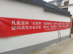 同康村开展春季反电信诈骗、反邪教宣传