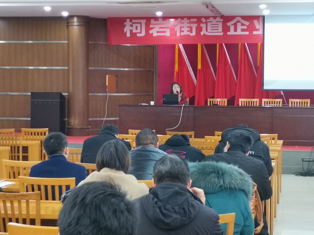 职业病防治知识培训
