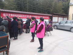 平水镇中眉岙村翠姐姐巾帼志愿服务活动