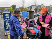 发放越惠保宣传册