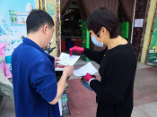 越惠保宣传