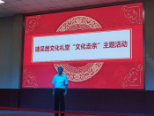 建吴居文化走亲