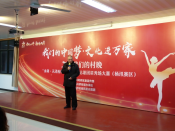 杨汛桥街道新时代文明实践-建吴居我们的村晚