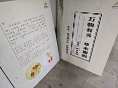 诗经中的植物-展览志愿活动。