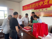 农银人寿绍兴中支建党百年献爱心活动