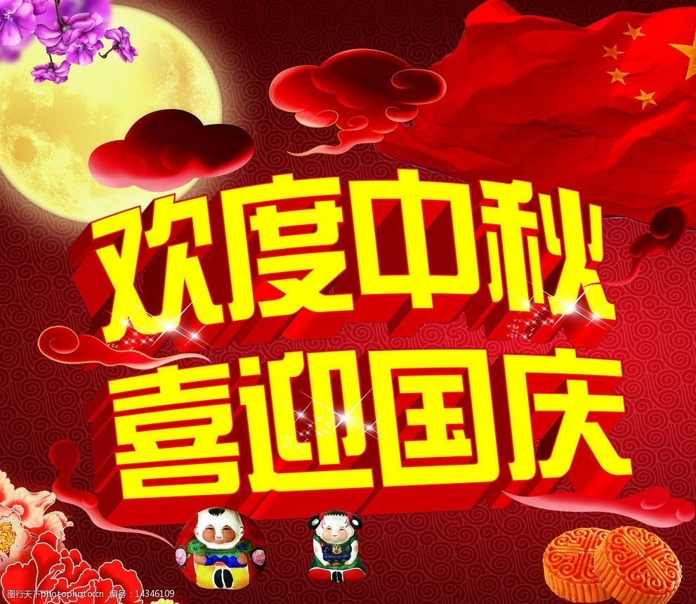 欢度中秋．喜迎国庆文艺晚会志愿服务活动