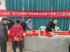 “万福迎春”文艺惠民服务活动