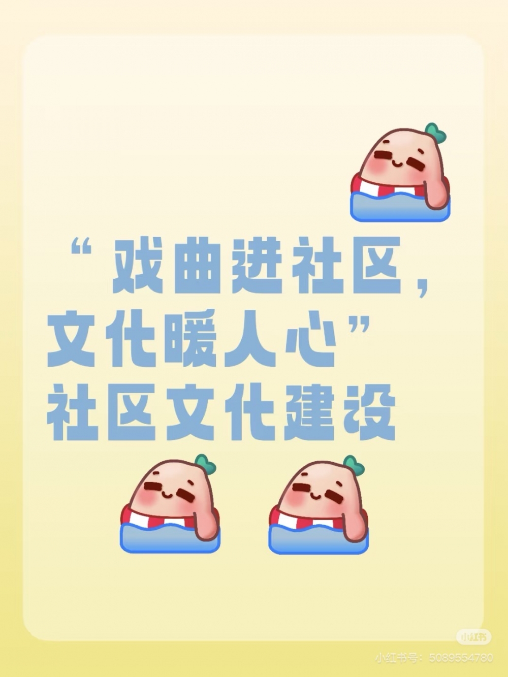 戏曲进社区·文化暖人心