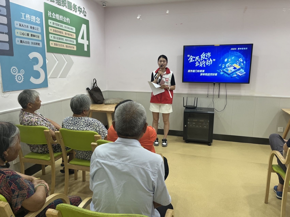 全民反诈在行动