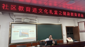 中医康复·健康相随