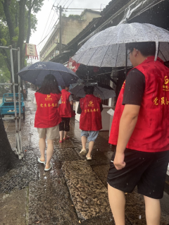 防汛防台志愿活动
