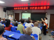 筑牢货币安全网，守护群众钱袋子