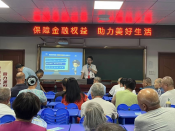 保障金融权益 助力美好生活