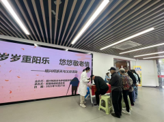 岁岁重阳乐 悠悠敬老情