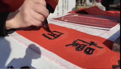 墨写安昌，喜迎新春