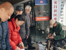 社区便民服务-公益磨刀