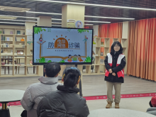 防电信网络诈骗