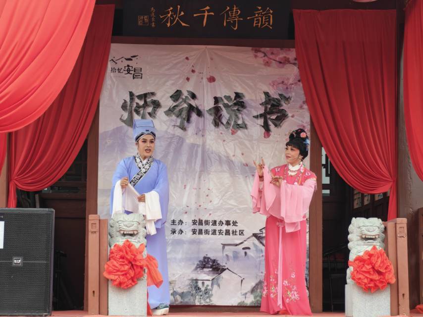 师爷说书文艺汇演
