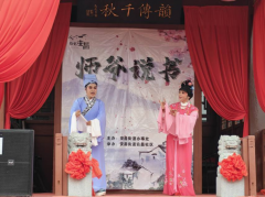师爷说书文艺汇演
