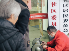 安昌社区便民服务