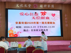 爱心公益 无偿献血