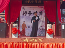 师爷书场系列活动