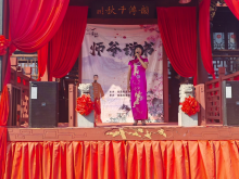 师爷书场系列活动