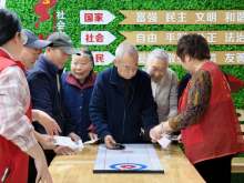 趣味老年运动会