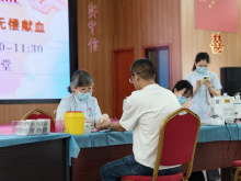 爱心公益 无偿献血