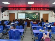 我是垃圾分类小达人