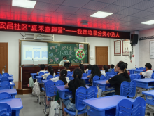 我是垃圾分类小达人